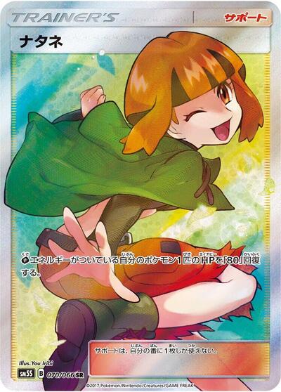 Gardenia #70 Ultra Sun (Japanese)
