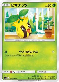 Sunkern #1 Alter Genesis (Japanese)