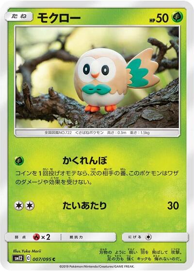Rowlet #7