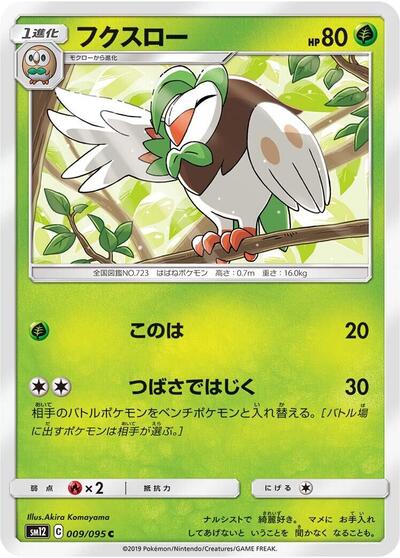 Dartrix #9 Alter Genesis (Japanese)