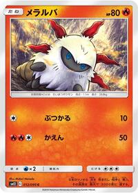Larvesta #12