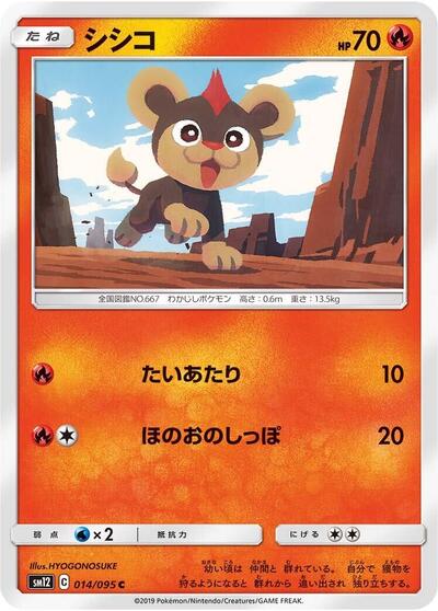 Litleo Alter Genesis (Japanese) #14