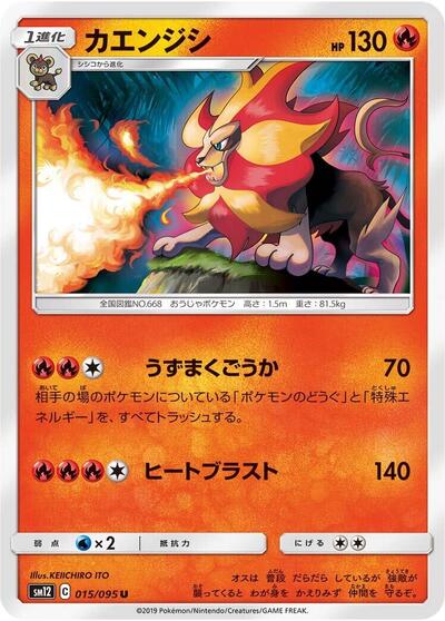 Pyroar #15 Alter Genesis (Japanese)