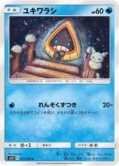 Snorunt Alter Genesis (Japanese) #17