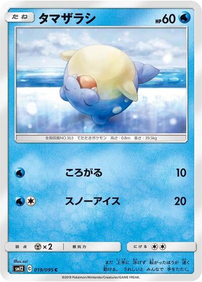 Spheal #19 Alter Genesis (Japanese)