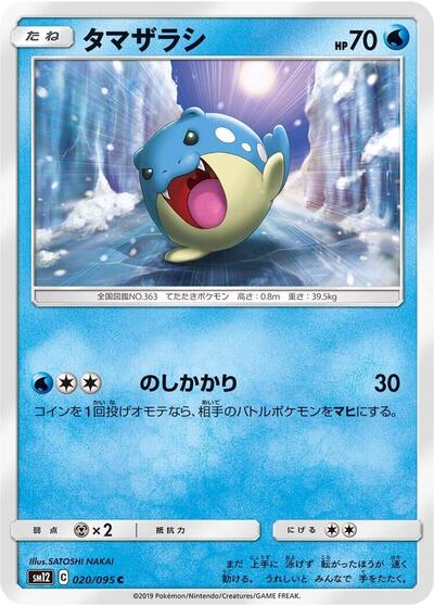 Spheal #20 Alter Genesis (Japanese)
