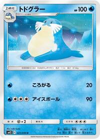 Sealeo #21 Alter Genesis (Japanese)