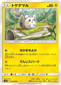 Togedemaru #28 Alter Genesis (Japanese)