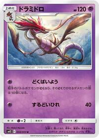 Dragalge #34 Alter Genesis (Japanese)