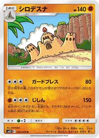 Palossand #50 Alter Genesis (Japanese)