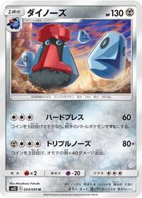 Probopass #54 Alter Genesis (Japanese)