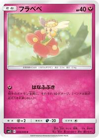 Flabebe #59 Alter Genesis (Japanese)