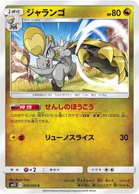 Hakamo-o #70 Alter Genesis (Japanese)
