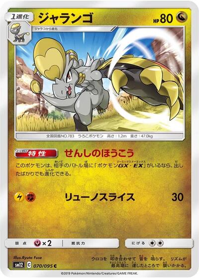 Hakamo-o #70 Alter Genesis (Japanese)