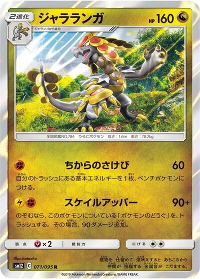Kommo-o #71 Alter Genesis (Japanese)