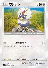 Rufflet #79 Alter Genesis (Japanese)