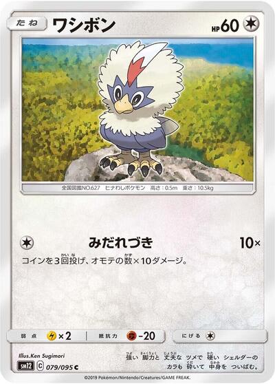 Rufflet #79 Alter Genesis (Japanese)