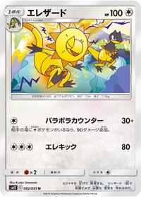 Heliolisk #82 Alter Genesis (Japanese)
