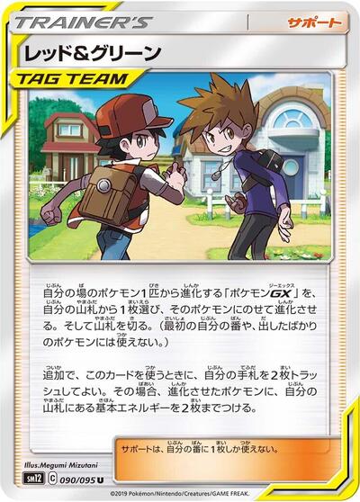 Red & Blue #90 Alter Genesis (Japanese)