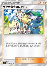 Professor Elm's Lecture #95 Alter Genesis (Japanese)