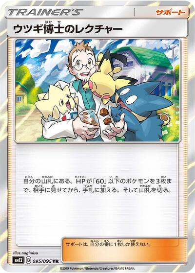 Professor Elm's Lecture #95 Alter Genesis (Japanese)