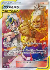 Guzma & Hala #105 Alter Genesis (Japanese)