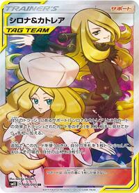 Cynthia & Caitlin #106 Alter Genesis (Japanese)