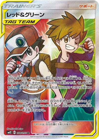 Red & Blue #108 Alter Genesis (Japanese)