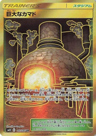 Giant Hearth #117 Alter Genesis (Japanese)