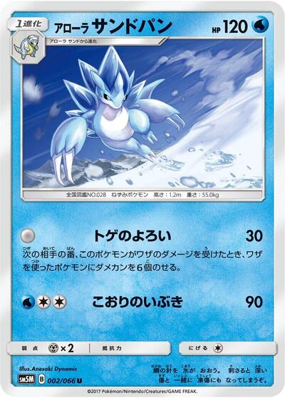 Alolan Sandslash #2