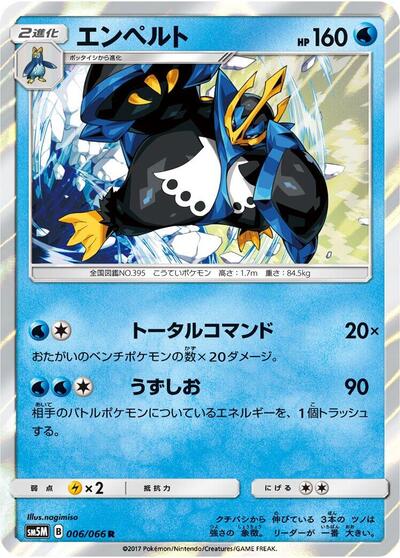 Empoleon #6 Ultra Moon (Japanese)