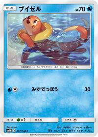 Buizel #7 Ultra Moon (Japanese)