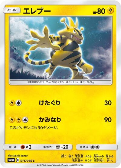 Electabuzz #15 PSA 10