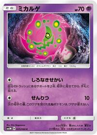 Spiritomb #25 Ultra Moon (Japanese)