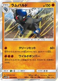 Rampardos #35 Ultra Moon (Japanese)