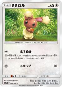Buneary #47 Ultra Moon (Japanese)