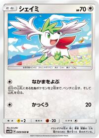 Shaymin #49 Ultra Moon (Japanese)