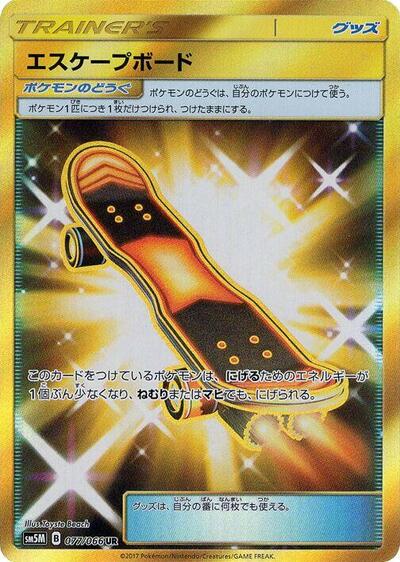 Escape Board #77 Ultra Moon (Japanese)