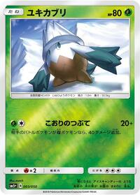 Snover #3 SM5+: Ultra Force (Japanese)