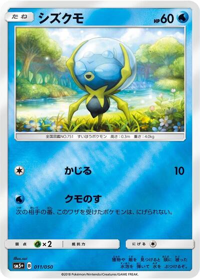Dewpider #11 SM5+: Ultra Force (Japanese)