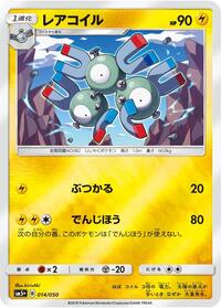 Magneton #14 SM5+: Ultra Force (Japanese)