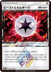 Beast Energy #48 SM5+: Ultra Force (Japanese)