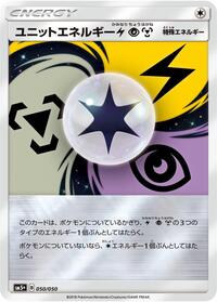 Unit Energy LPM #50 SM5+: Ultra Force (Japanese)