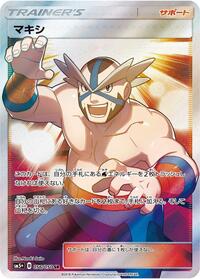 Crasher Wake #56 SM5+: Ultra Force (Japanese)
