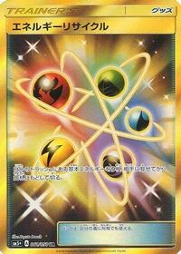 Energy Recycler #61 SM5+: Ultra Force (Japanese)
