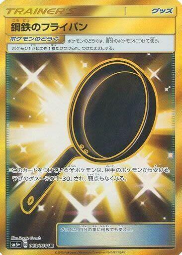 Metal Frying Pan #63 SM5+: Ultra Force (Japanese)