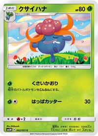 Gloom To Have Seen the Battle Rainbow (Japanese) #2