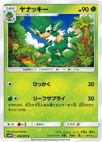Simisage #6 To Have Seen the Battle Rainbow (Japanese)