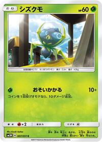 Dewpider #7 To Have Seen the Battle Rainbow (Japanese)