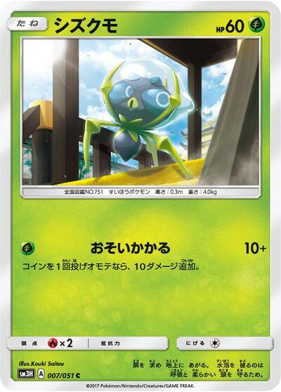Dewpider #7 To Have Seen the Battle Rainbow (Japanese)